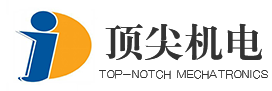 西安頂尖機電設備有限公司